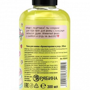 Подарочный набор косметики, шампунь для волос, гель для душа, пена для ванны, 3 х 300 мл, аромат вишни,малины и дыни, TeenBee