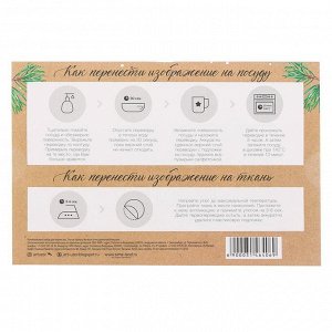 Переводки на посуду (холодная деколь) «Волшебное новогоднее счастье», 21 x 14,8 см