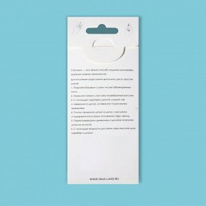 Пластина для стемпинга металлическая «Vibe», 12 x 6 см