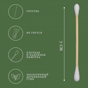 Ватные палочки на деревянной основе, 7 см, 100 шт.