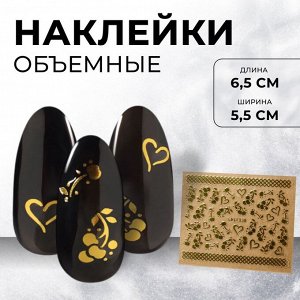 Наклейки для ногтей «Восхищение», металлизированные, золотистые