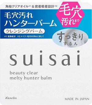 Suisai Beauty Clear Melty Hunter Balm - очищающий бальзам для удаления макияжа и очищения пор