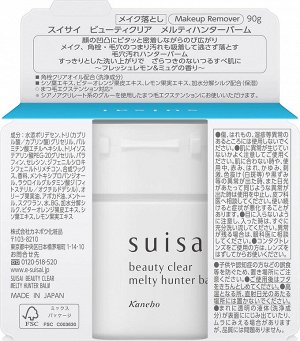 Suisai Beauty Clear Melty Hunter Balm - очищающий бальзам для удаления макияжа и очищения пор