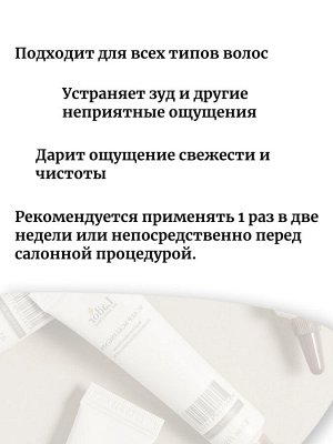 Lador Очищающая ампула для кожи головы Scalp scaling spa ample