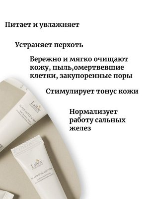 Lador Очищающая ампула для кожи головы Scalp scaling spa ample