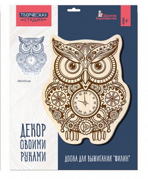 Выжигание. Доска для выжигания "Филин" А3 (конверт)