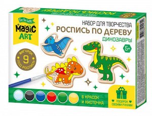 Роспись по дереву "Динозавры" (фигурки) Magic ART
