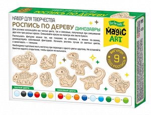 Роспись по дереву "Динозавры" (фигурки) Magic ART