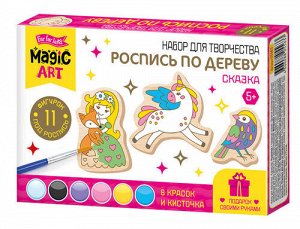 Роспись по дереву "Сказка" (фигурки) Magic ART