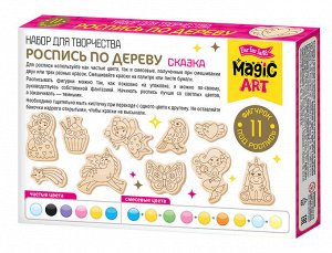 Роспись по дереву "Сказка" (фигурки) Magic ART