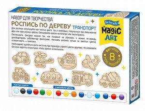 Роспись по дереву "Транспорт" (фигурки) Magic ART
