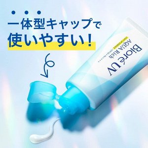 Biore UV Aqua Rich Light Up Essence SPF50+ PA+++ - легкий и подсвечивающий солнцезащитный крем, увеличенный объем