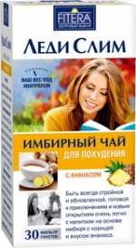Имбирный чай для похудения  Леди Слим с ананасом