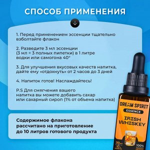 Эссенция Dream Spirit "Ирландский Виски\Irish Whiskey" (ароматизатор пищевой), 30 мл