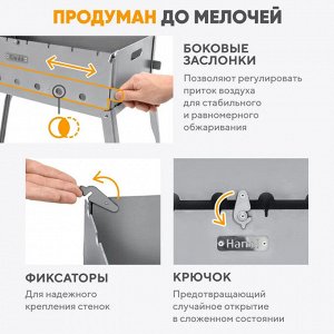 Мангал складной Hanhi 2