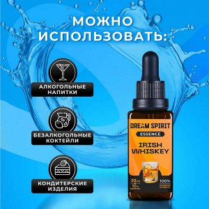 Эссенция Dream Spirit "Ирландский Виски\Irish Whiskey" (ароматизатор пищевой), 30 мл