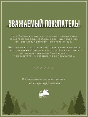 Набор трав и специй Дед Алтая "Липовая с имбирем"