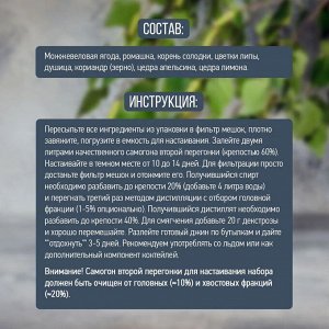 Набор Алхимия вкуса для приготовления настойки "Джин Русский", 68 г