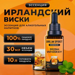 Эссенция Dream Spirit "Ирландский Виски\Irish Whiskey" (ароматизатор пищевой), 30 мл