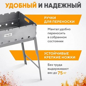 Мангал складной Hanhi 2