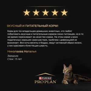 Сухой корм PRO PLAN® DELICATE DIGESTION для взрослых кошек с чувствительным пищеварением, с высоким содержанием индейки, 400 г