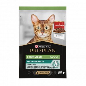 Влажный корм PRO PLAN® Sterilised MAINTENANCE для взрослых стерилизованных кошек, с говядиной в соусе, 85 г