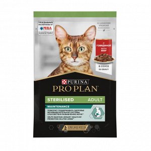 Влажный корм PRO PLAN® Sterilised MAINTENANCE для взрослых стерилизованных кошек, с говядиной в соусе, 85 г