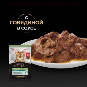 Влажный корм PRO PLAN® Sterilised MAINTENANCE для взрослых стерилизованных кошек, с говядиной в соусе, 85 г