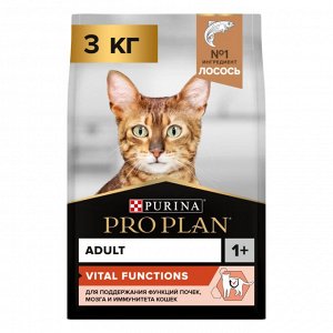 Сухой корм для кошек PRO PLAN® VITAL FUNCTIONS для поддержания функций почек, мозга и иммунитета, с высоким содержанием лосося, 3 кг