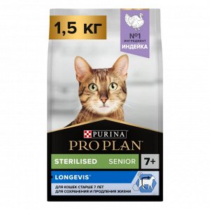 Сухой корм PRO PLAN® Sterilised LONGEVIS® для стерилизованных кошек старше 7 лет, с высоким содержанием индейки, 1.5 кг