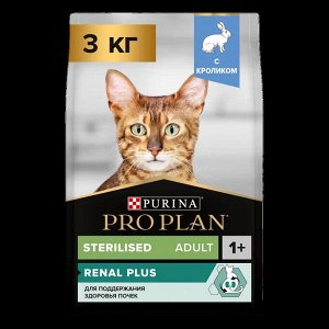 Сухой корм PRO PLAN® Sterilised Adult RENAL PLUS для взрослых стерилизованных кошек, с кроликом, 3 кг