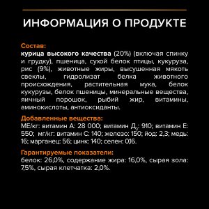 Сухой корм PRO PLAN® EVERYDAY NUTRITION для взрослых собак средних пород, с высоким содержанием курицы, 7 кг