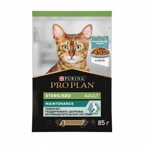 Влажный корм PRO PLAN® Sterilised MAINTENANCE для взрослых стерилизованных кошек, с океанической рыбой в желе, 85 г