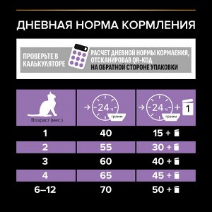 Сухой корм PRO PLAN® HEALTHY START для котят, с высоким содержанием курицы, 1.5 кг + Влажный корм PRO PLAN® HEALTHY START для котят, с говядиной в соусе, с индейкой  в соусе, 85г