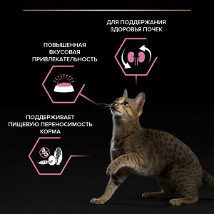 Сухой корм PRO PLAN® DELICATE DIGESTION для взрослых кошек с чувствительным пищеварением, с высоким содержанием индейки, 400 г
