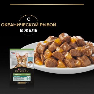 Влажный корм PRO PLAN® Sterilised MAINTENANCE для взрослых стерилизованных кошек, с океанической рыбой в желе, 85 г