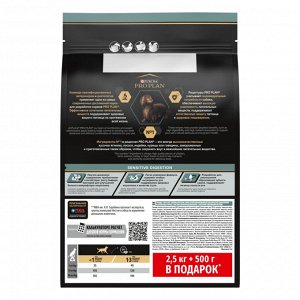 Сухой корм для собак PRO PLAN® мелких и карликовых пород с чувствительным пищеварением, с высоким содержанием ягненка, 2.5 кг + 500 г в подарок