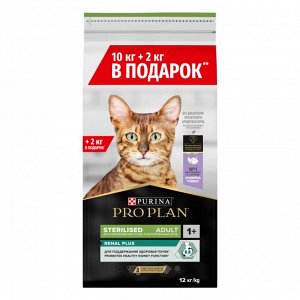 Сухой корм PRO PLAN® для стерилизованных кошек и кастрированных котов, с высоким содержанием индейки, 10 кг + 2 кг в подарок