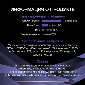 Пищевая добавка для взрослых собак и щенков PRO PLAN® VETERINARY DIETS FortiFlora для поддержания баланса микрофлоры, 30 г