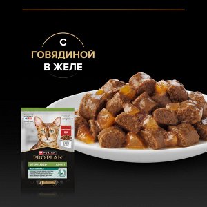 Влажный корм PRO PLAN® Sterilised MAINTENANCE для взрослых стерилизованных кошек, с говядиной в желе, 85 г