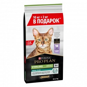 Сухой корм PRO PLAN® для стерилизованных кошек и кастрированных котов, с высоким содержанием индейки, 10 кг + 2 кг в подарок