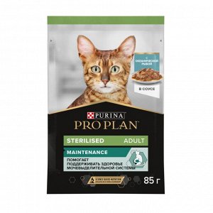 Влажный корм PRO PLAN® Sterilised MAINTENANCE для взрослых стерилизованных кошек, с океанической рыбой в соусе, 85 г