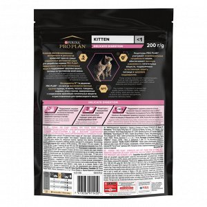 Сухой корм PRO PLAN® DELICATE DIGESTION для котят с чувствительным пищеварением, с высоким содержанием индейки, 200 г
