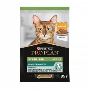 Влажный корм PRO PLAN® Sterilised MAINTENANCE для взрослых стерилизованных кошек, с курицей в соусе, 85 г