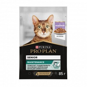 Влажный корм PRO PLAN® MAINTENANCE для взрослых кошек старше 7 лет, с индейкой в соусе, 85 г