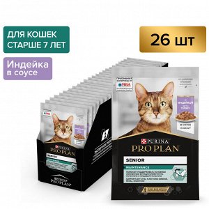 Влажный корм PRO PLAN® MAINTENANCE для взрослых кошек старше 7 лет, с индейкой в соусе, 85 г