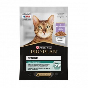 Влажный корм PRO PLAN® MAINTENANCE для взрослых кошек старше 7 лет, с индейкой в соусе, 85 г