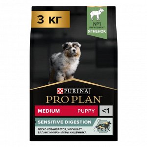 Сухой корм PRO PLAN® SENSITIVE DIGESTION для щенков средних пород с чувствительным пищеварением, с высоким содержанием ягненка, 3 кг