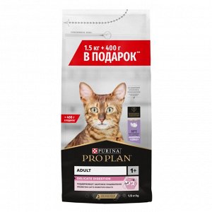 Сухой корм Pro Plan® для взрослых кошек старше 1 года с чувствительным пищеварением или особыми предпочтениями в еде, с высоким содержанием индейки, Пакет, 1,9 кг