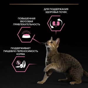 Сухой корм Pro Plan® для взрослых кошек старше 1 года с чувствительным пищеварением или особыми предпочтениями в еде, с высоким содержанием индейки, Пакет, 1,9 кг